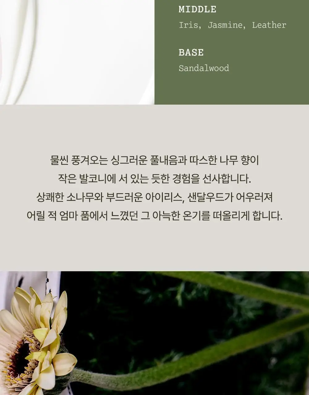 [NEW퍼퓸/기능성] 포트레 핸드 크림 누보 30ml 7종 택1 상세페이지 16